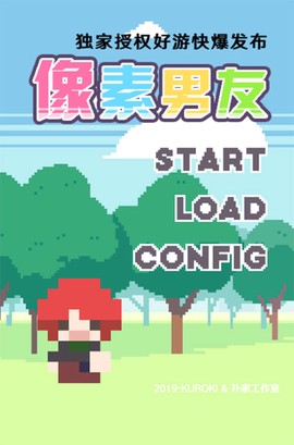 像素男友手游版[图1]