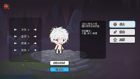像素人冒险世界[图3]