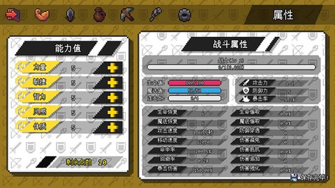 像素人冒险世界[图5]