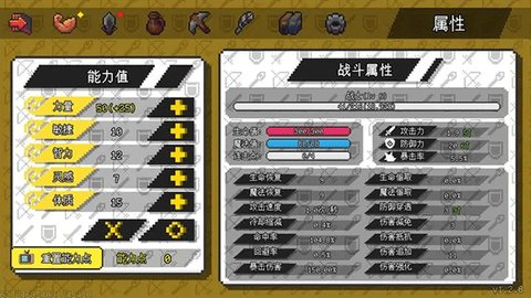 像素人冒险世界截图3