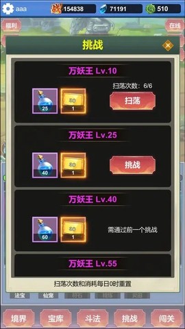 修仙寻道：无限氪金截图3