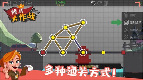 修路大作战[图2]