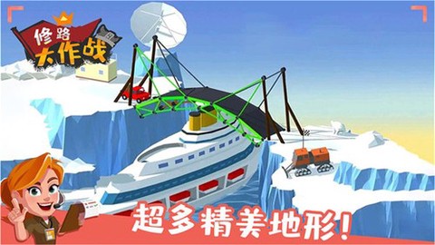 修路大作战截图3