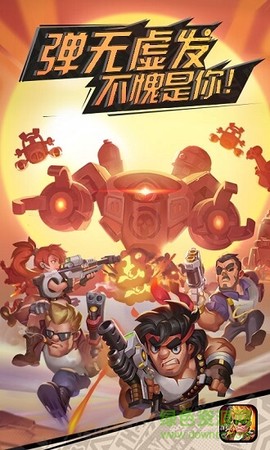 代号硬汉截图2