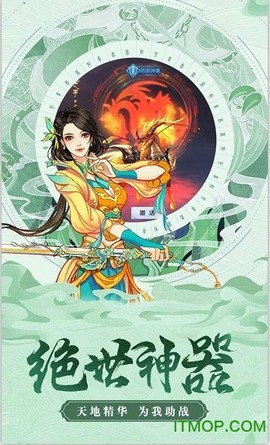 上古奇缘截图1
