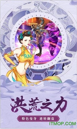 上古奇缘截图2