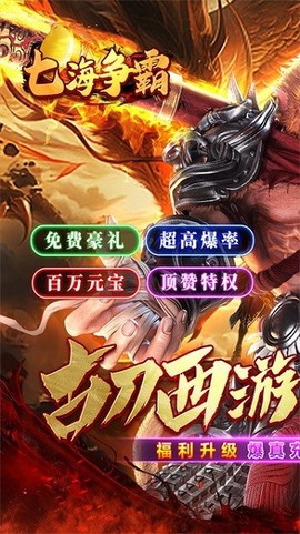 七海争霸[图1]