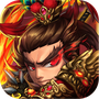 三国又如何