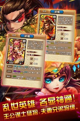 三国又如何截图3