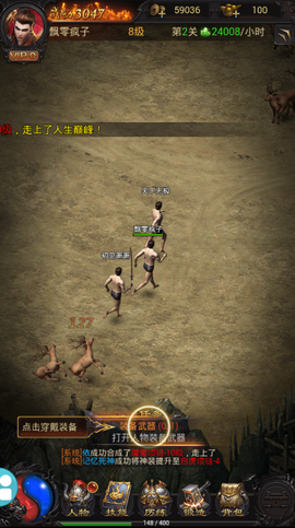 一起砍传奇[图1]