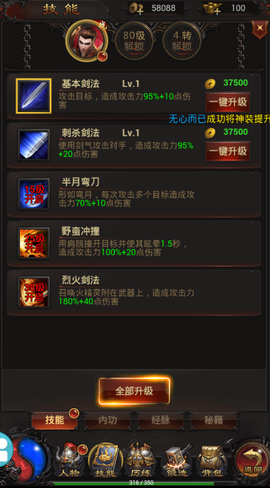 一起砍传奇截图2