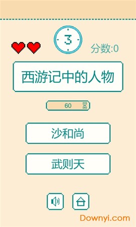一分钟反应挑战截图3