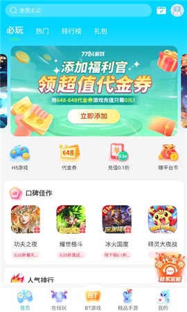 7724游戏盒[图1]