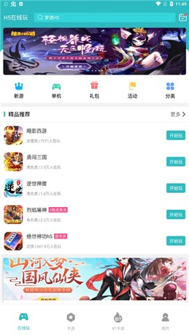 7724游戏盒[图2]