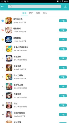 7724游戏盒[图4]