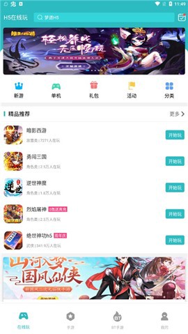 7724游戏盒截图2