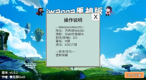 Iwanna原神版[图2]