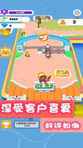 缤纷大乐园[图3]