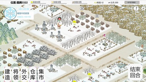 纸上部落2截图3