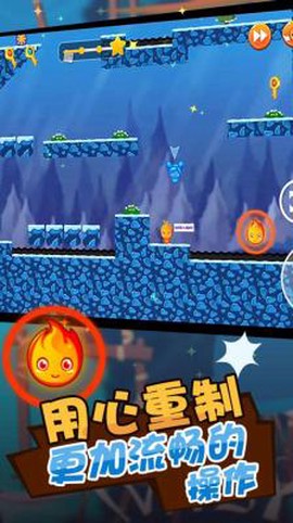 红蓝人冰火冒险[图2]