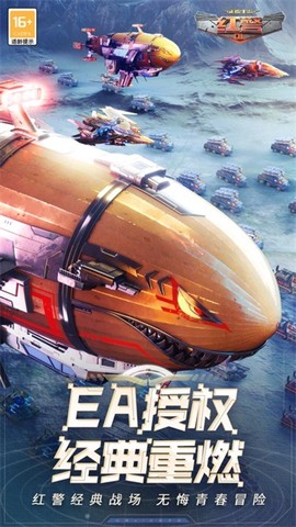 红警ol截图1