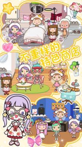 米加迷你城镇经营[图2]