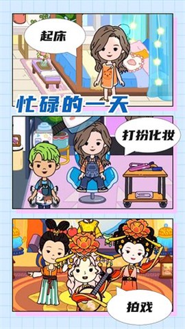 米你世界家园截图2