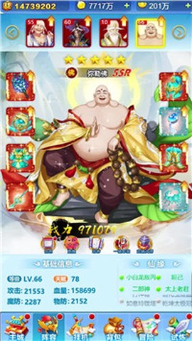 神宠西游录截图1