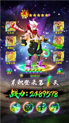 神宠西游录截图2