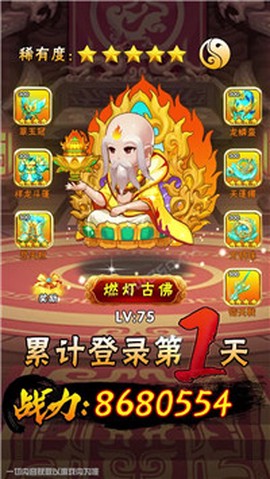 神宠西游录截图3