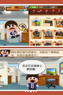 疯狂小人跳跃截图3