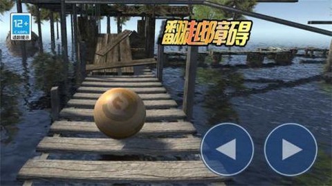 球球你了截图3