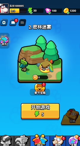 王牌探险家截图1