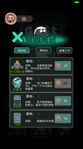 猛鬼宿舍2截图2