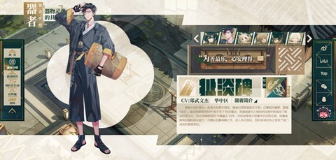 物华弥新[图2]