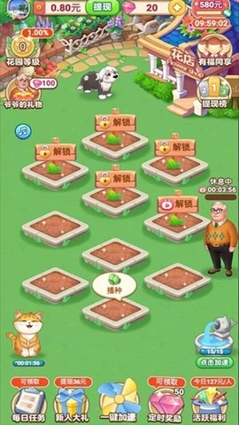 爷爷的花园截图3