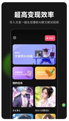 爱推游戏截图3