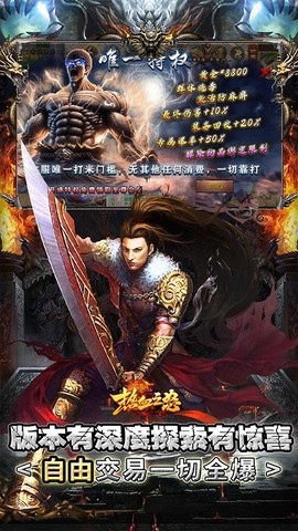 热血之怒截图3