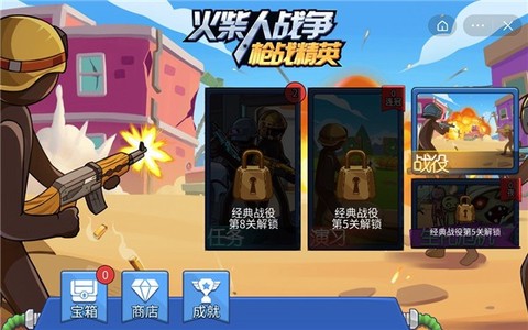 火柴人战争枪战精英[图1]