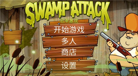 沼泽激战[图3]