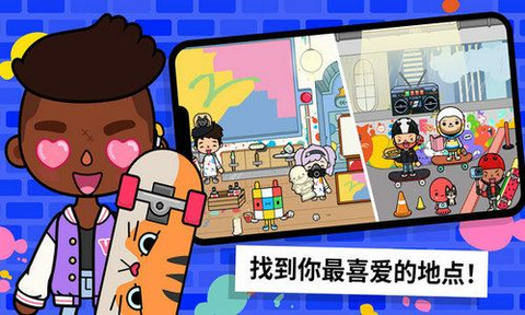 樱花小镇世界[图1]