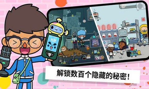 樱花小镇世界截图3