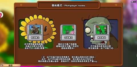 植物大战僵尸冒险时光截图1