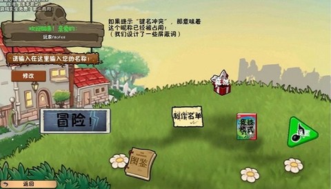 植物大战僵尸冒险时光截图2