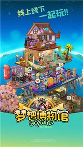 梦想博物馆截图2