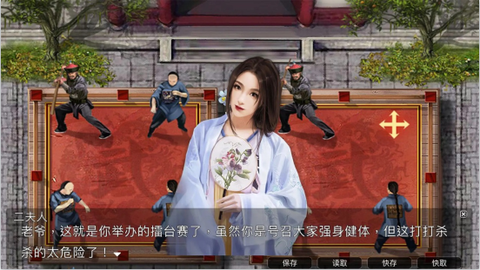 梦回大唐做皇上截图1