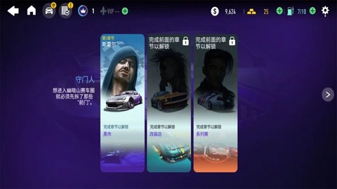 极品飞车：无限狂飙[图1]