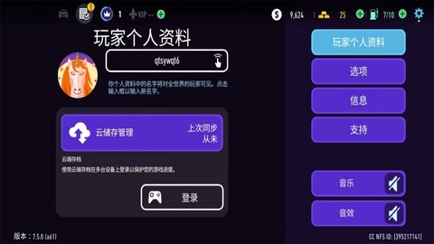 极品飞车：无限狂飙截图1
