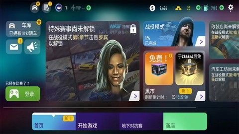极品飞车：无限狂飙截图2