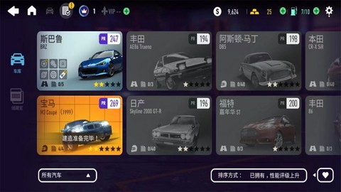 极品飞车：无限狂飙截图3
